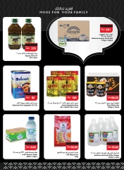 صفحة 73 ضمن عروض رمضان في سبار الإمارات