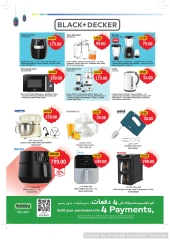 صفحة 66 ضمن عروض رمضان في تعاونية الاتحاد الإمارات