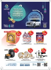 صفحة 68 ضمن عروض رمضان في تعاونية الاتحاد الإمارات