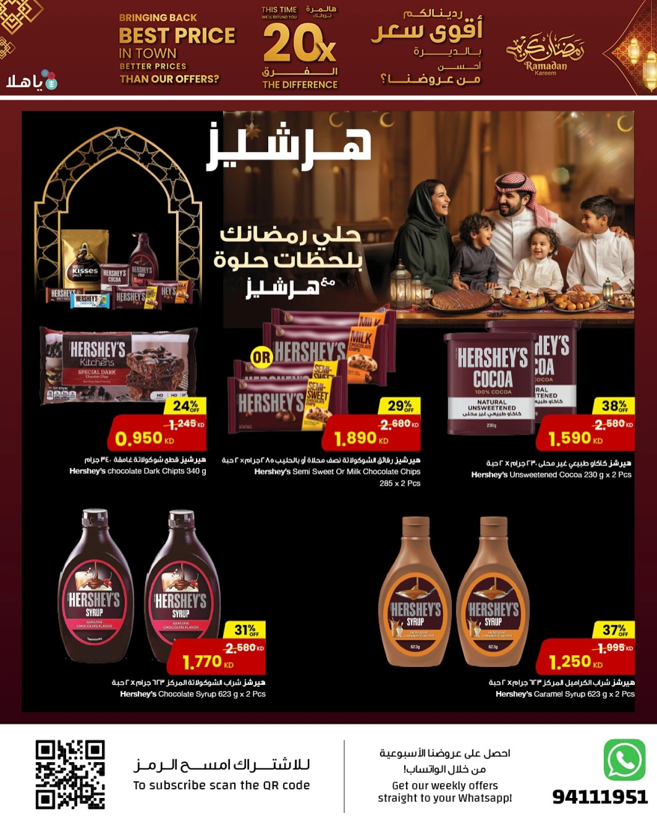 صفحة 30 ضمن عروض أقوى سعر في مركز سلطان الكويت