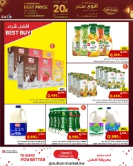 صفحة 23 ضمن عروض أقوى سعر في مركز سلطان الكويت