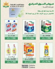 صفحة 4 ضمن عروض السوق المركزى في جمعية الفيحاء الكويت