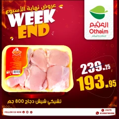 صفحة 11 ضمن عروض نهاية الأسبوع في أسواق العثيم مصر