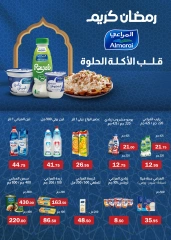 Page 14 in Ramadan offers at ABA market Egypt