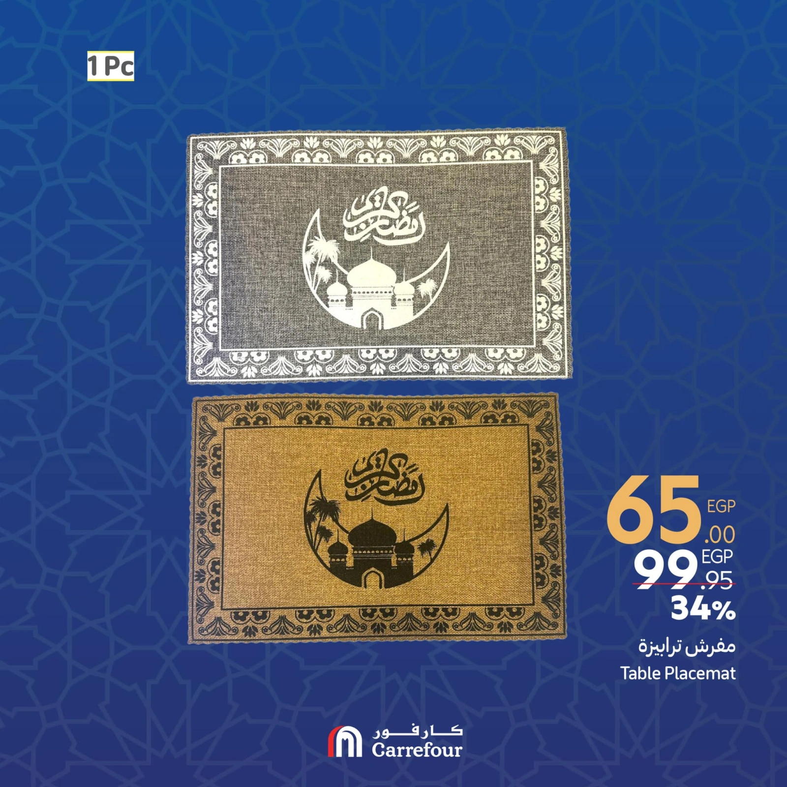 صفحة 6 ضمن عروض الويك اند في كارفور مصر
