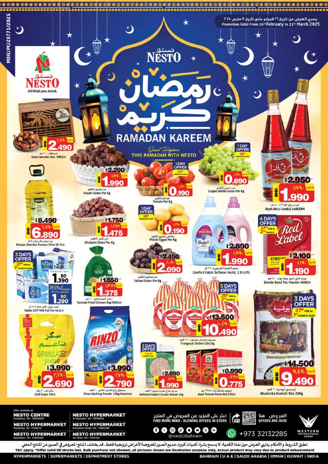 صفحة 1 |عروض رمضان كريم لدي نستو البحرين