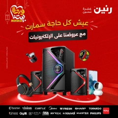 صفحة 1 ضمن عروض الموبايلات والالكترونيات في رنين مصر