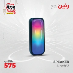 صفحة 23 ضمن عروض الموبايلات والالكترونيات في رنين مصر