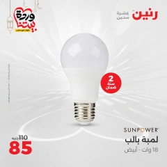 صفحة 43 ضمن عروض الموبايلات والالكترونيات في رنين مصر