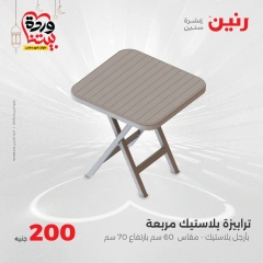 صفحة 41 ضمن عرض 200 جنيه بس في رنين مصر