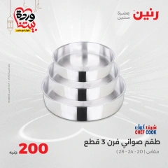 صفحة 25 ضمن عرض 200 جنيه بس في رنين مصر