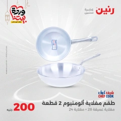 صفحة 33 ضمن عرض 200 جنيه بس في رنين مصر