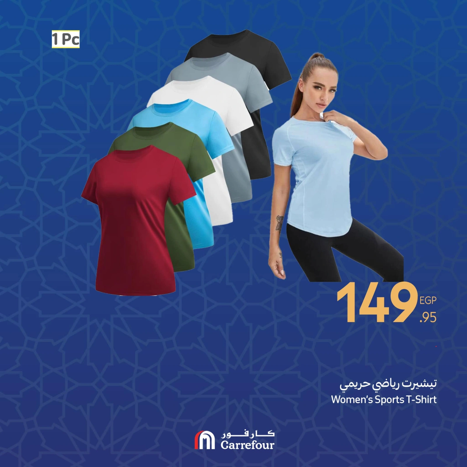 صفحة 9 ضمن عروض نهاية الأسبوع في كارفور مصر