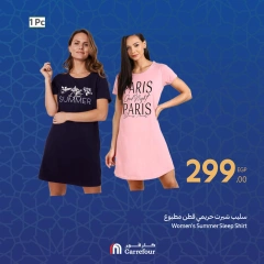 صفحة 13 ضمن عروض نهاية الأسبوع في كارفور مصر
