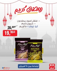 صفحة 18 ضمن عروض منتجات أبو عوف في بيم ماركت مصر