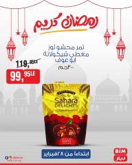 صفحة 9 ضمن عروض منتجات أبو عوف في بيم ماركت مصر