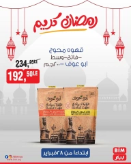 صفحة 4 ضمن عروض منتجات أبو عوف في بيم ماركت مصر