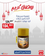 صفحة 5 ضمن عروض منتجات أبو عوف في بيم ماركت مصر