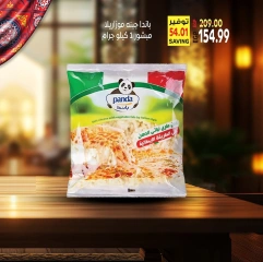 صفحة 3 ضمن عروض رمضان كريم في الحسينى سوبر ماركت مصر