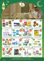 صفحة 1 ضمن عروض رمضان في الراية ماركت مصر