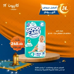 صفحة 5 ضمن أفضل عروض اليوم في كازيون ماركت مصر