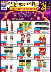صفحة 15 ضمن عروض أهلا رمضان في يونايتد هايبر ماركت الإمارات