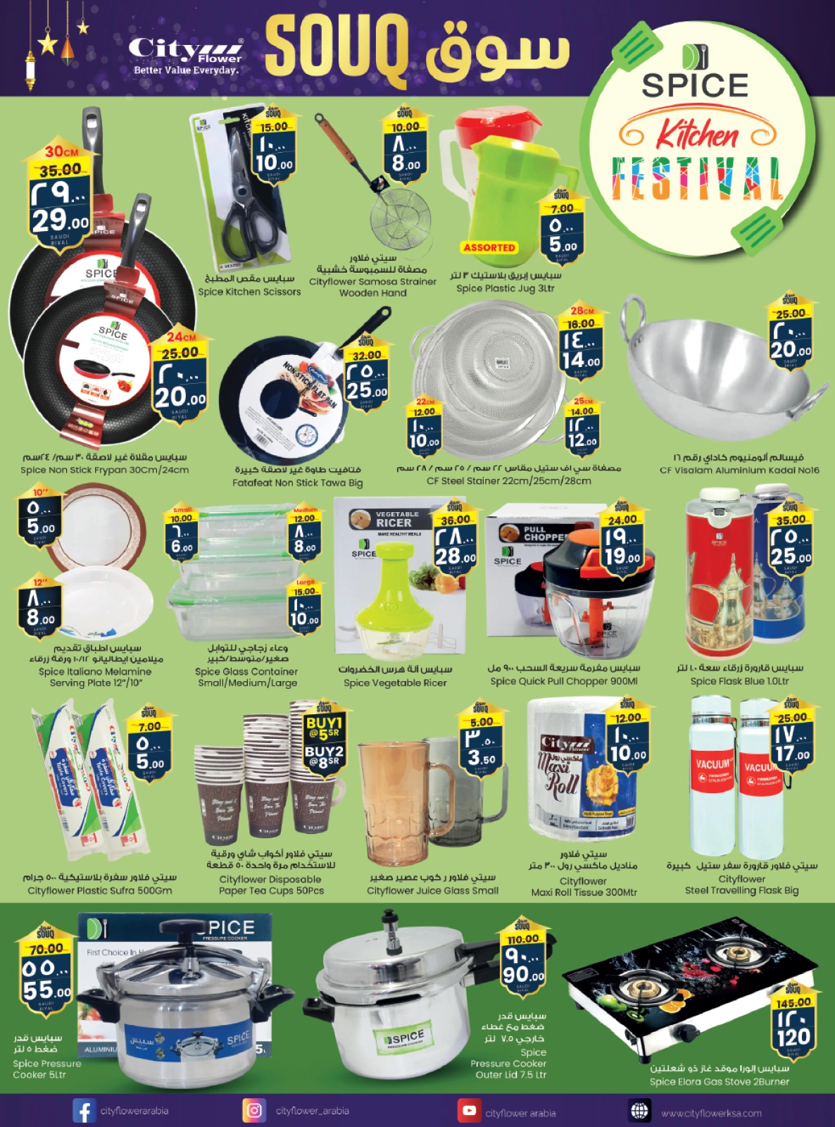 Page 8 in Market offers at City flower Saudi Arabia