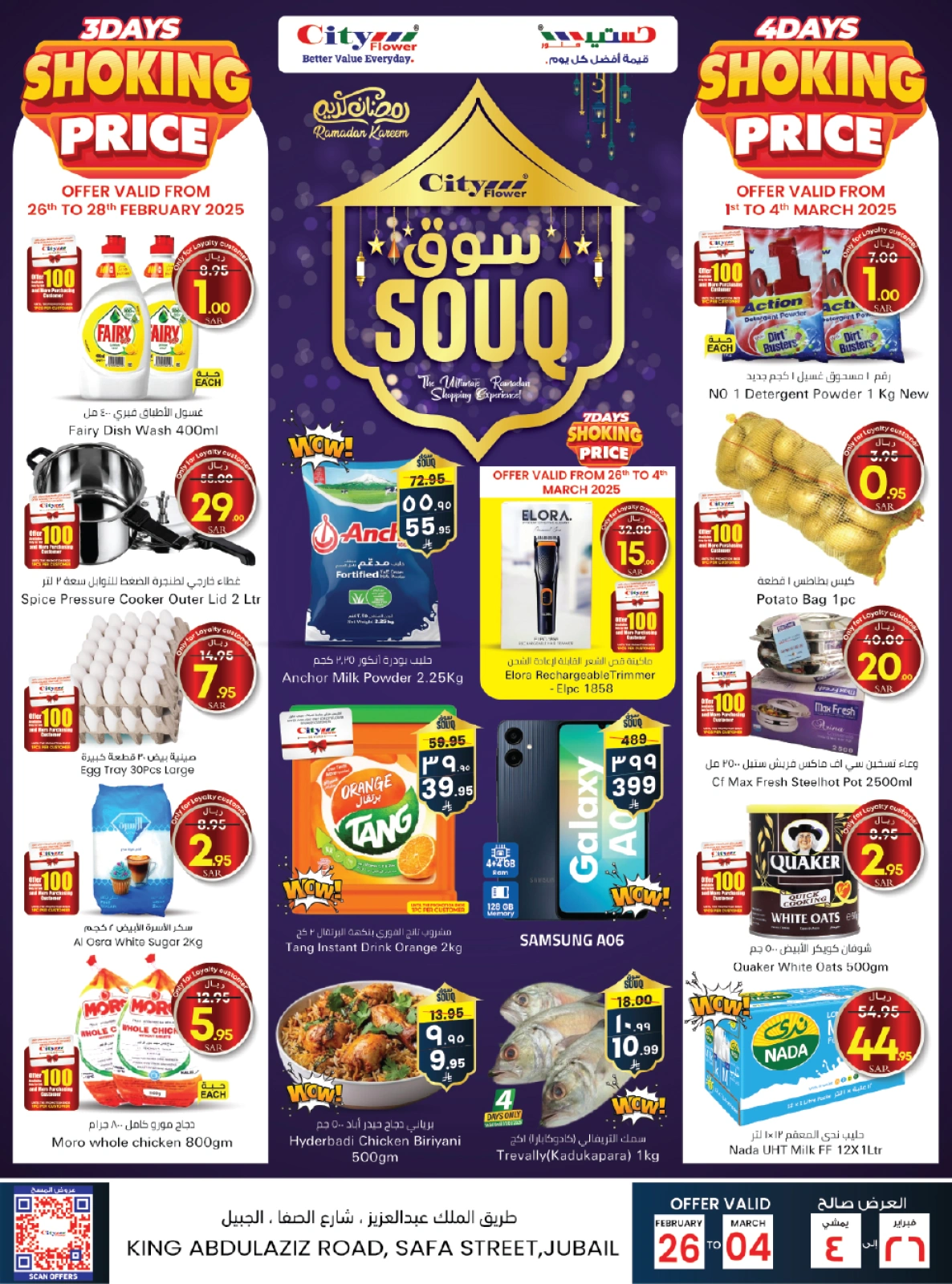 Page 1 in Market offers at City flower Saudi Arabia