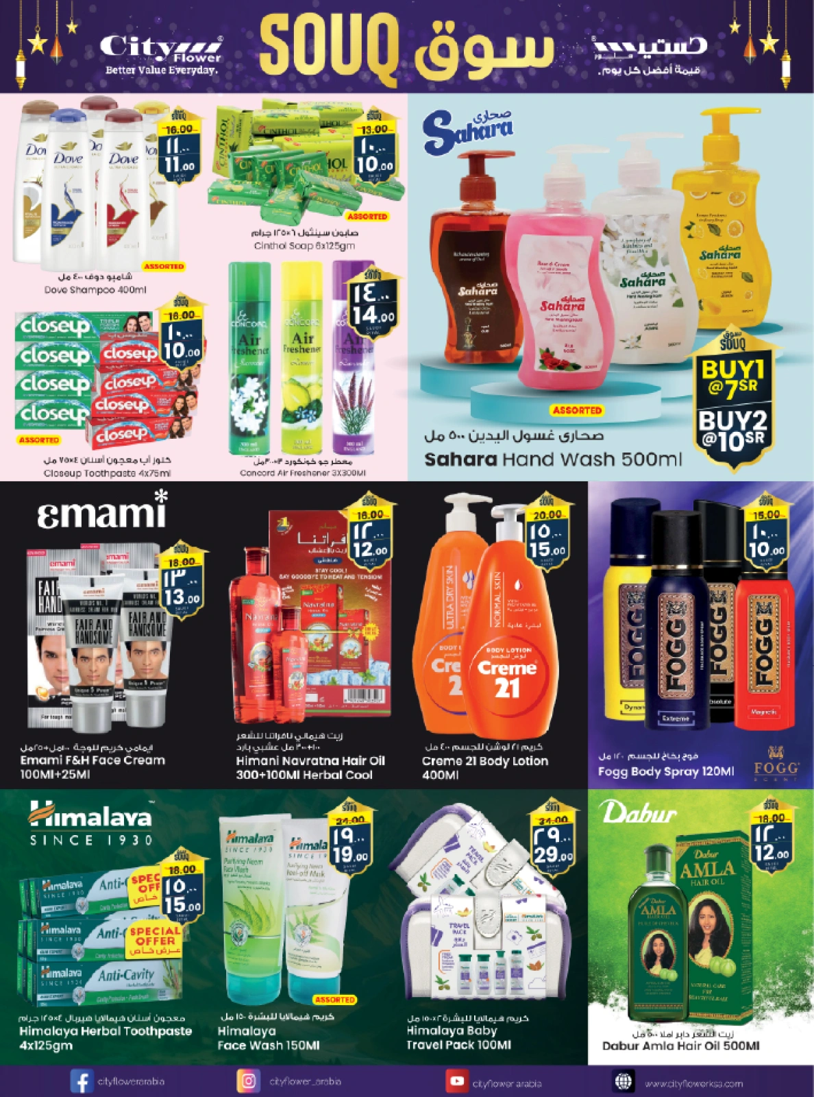 Page 18 in Market offers at City flower Saudi Arabia