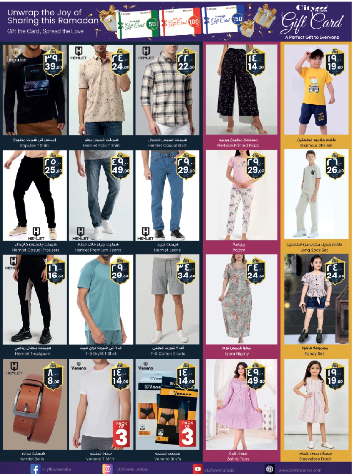 Page 14 in Market offers at City flower Saudi Arabia