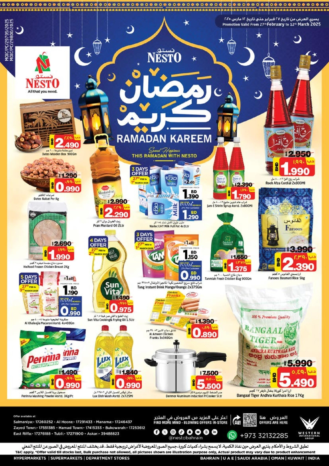 صفحة 1 |عروض رمضان كريم لدي نستو البحرين