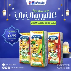 صفحة 2 ضمن عروض رمضان كريم في حلال ماركت مصر