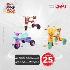 صفحة 4 ضمن عروض الشنط ولعب أطفال في رنين مصر