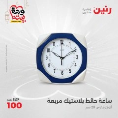 صفحة 21 ضمن عروض قطع الديكور في رنين مصر
