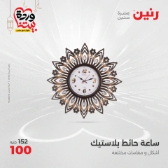 صفحة 17 ضمن عروض قطع الديكور في رنين مصر