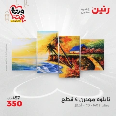 صفحة 8 ضمن عروض قطع الديكور في رنين مصر