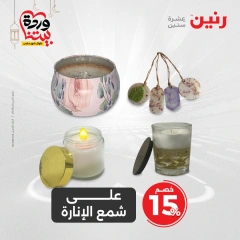 صفحة 26 ضمن عروض قطع الديكور في رنين مصر