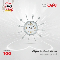 صفحة 19 ضمن عروض قطع الديكور في رنين مصر