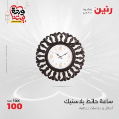 صفحة 22 ضمن عروض قطع الديكور في رنين مصر