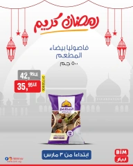 صفحة 25 ضمن عرض الأسبوع في بيم ماركت مصر