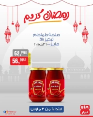 صفحة 29 ضمن عرض الأسبوع في بيم ماركت مصر