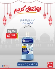 صفحة 14 ضمن عرض الأسبوع في بيم ماركت مصر