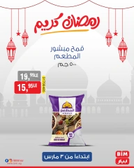 صفحة 21 ضمن عرض الأسبوع في بيم ماركت مصر