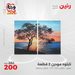 صفحة 12 ضمن عروض قطع الديكور في رنين مصر