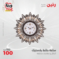 صفحة 19 ضمن عروض قطع الديكور في رنين مصر
