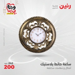 صفحة 15 ضمن عروض قطع الديكور في رنين مصر