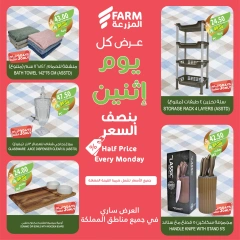 Page 10 in More Than Half Price at Farm markets Saudi Arabia