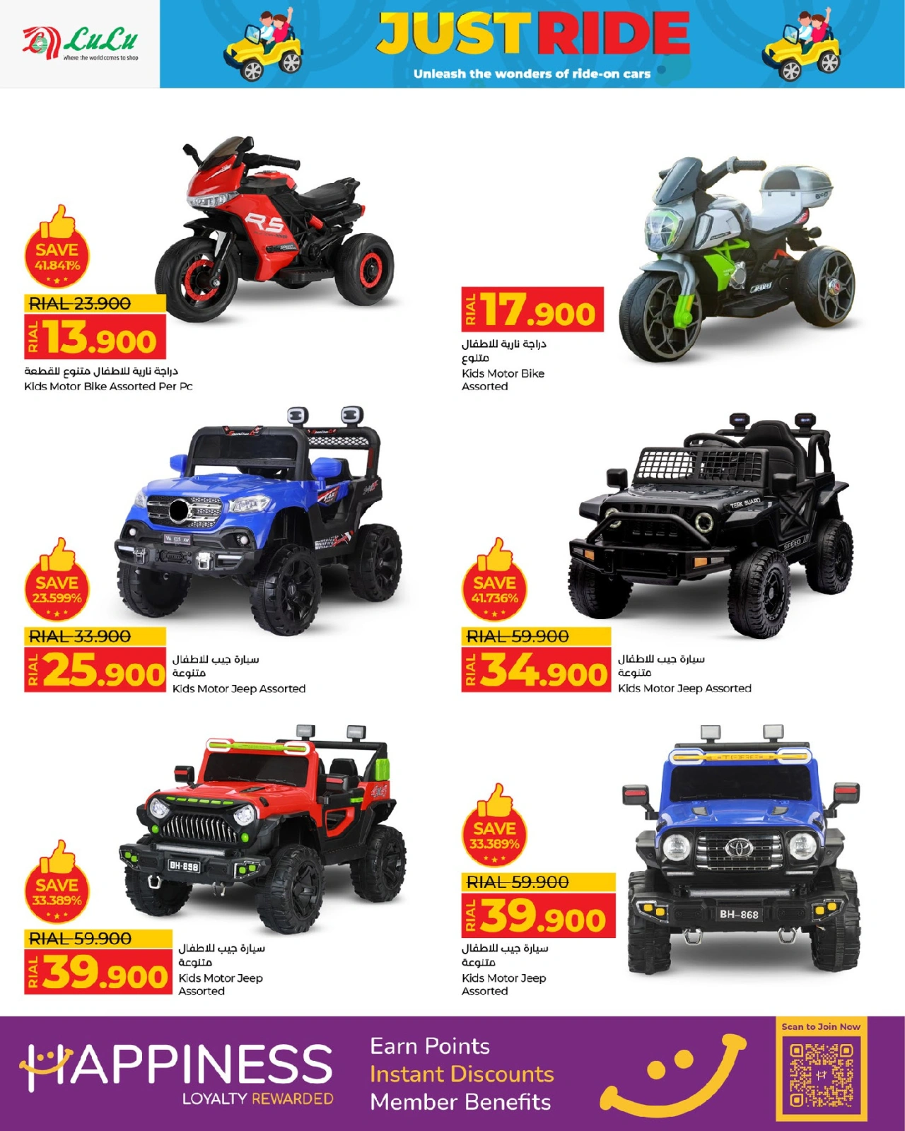 Page 2 |Just Ride Deals at lulu Oman