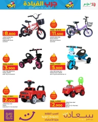 Page 3 |Just Ride Deals at lulu Oman