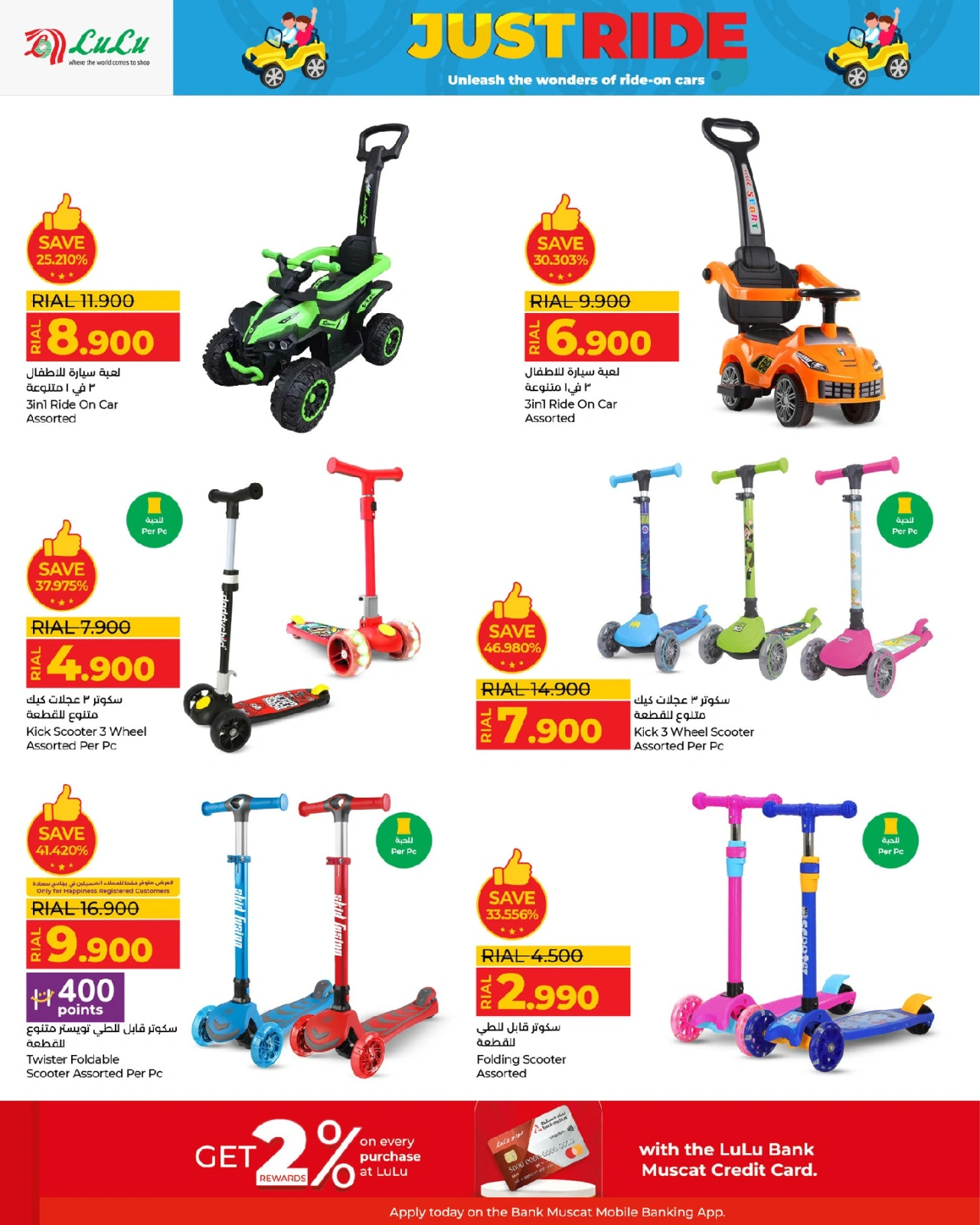 Page 4 |Just Ride Deals at lulu Oman